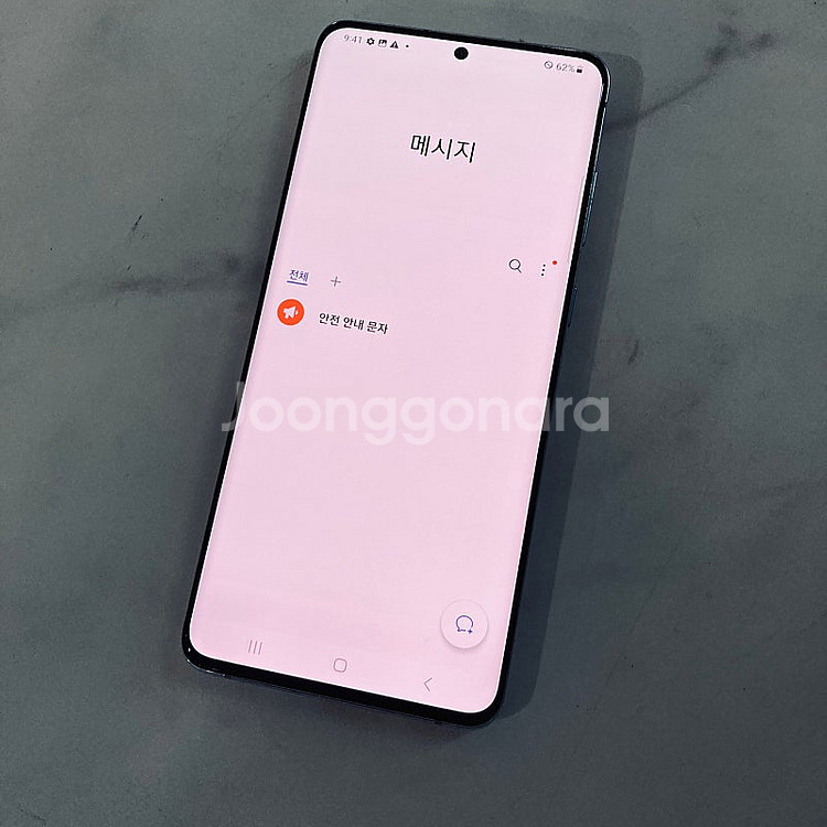 갤럭시 S20플러스 블루 256기가 매우깨끗한기기 13만원 판매합니다!--5